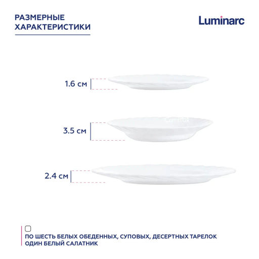 Набор столовый ТРИАНОН 19пр