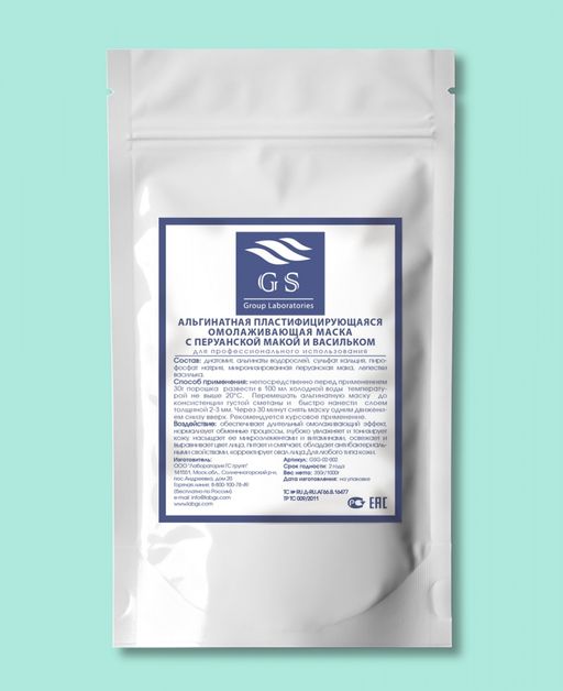GSG-02-002 Омолаживающая маска с перуанской макой - Gs group laboratories фото 3
