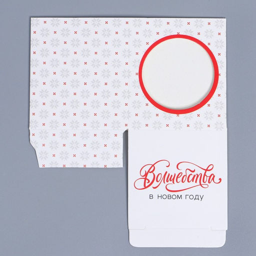 Цена за 5 шт. Бонбоньерка новогодняя «С Новым годом!», 6×7×6 см