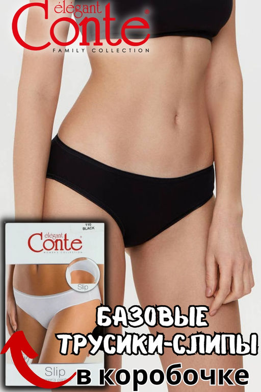 CONTE Трусы слип BASIC COLLECTION LB 2002 (в коробке) - Conte elegant фото 6