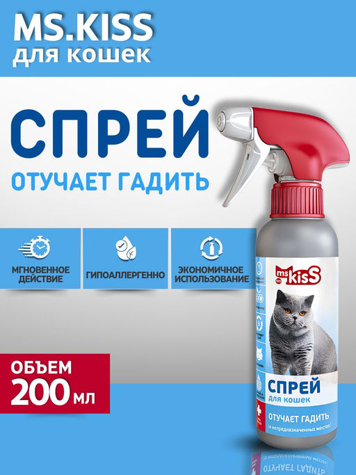 Спрей No problems "Отучает гадить" для кошек MK05-00280 / MK05-00390