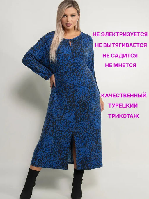 Платье женское
