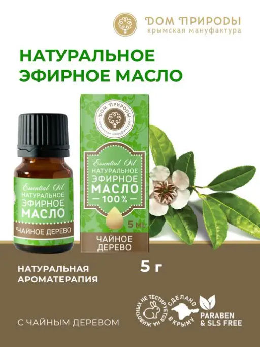 Натуральное эфирное масло Чайное дерево - Мануфактура дом природы фото 2