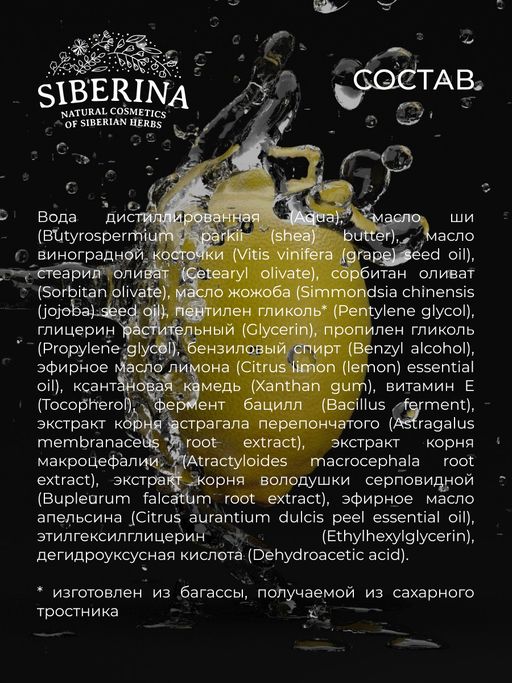 Отбеливающий мягкий энзимный пилинг для чувствительной кожи против веснушек, пигментных пятен и постакне - Siberina фото 11