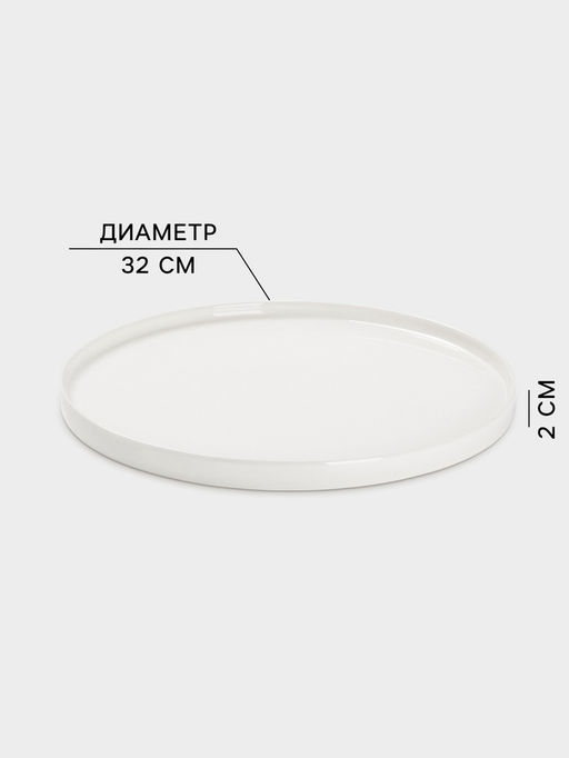 Блюдо для пиццы Magistro White Snow, d=32 см, фарфор, белое  фото 2