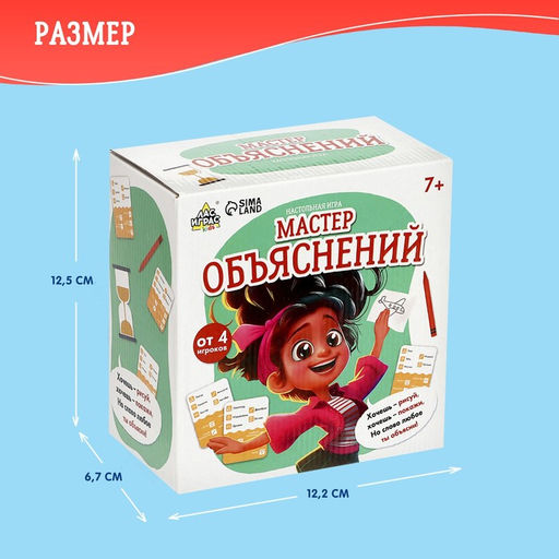 Настольная игра Мастер объяснений, 56 карточек, 4 загубника, 7+