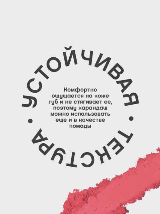 Vivienne Sabo Карандаш для губ Jolies Levres тон 202 фото 4