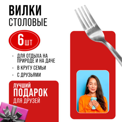 9-31522 Вилки столовые 6шт нерж/ст MB (х80) - Mayer&boch фото 10