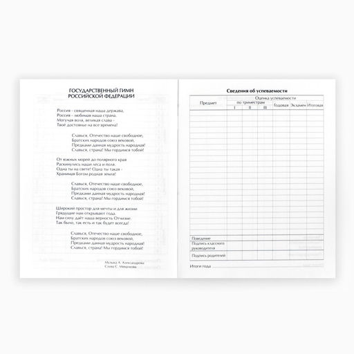 Цена за 4 шт. Дневник школьный 1-11 класс, в мягкой обложке, 40 л «Классический»