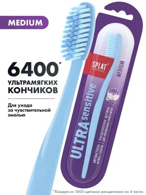 Инновационная зубная щетка Splat Professional - ULTRA SENSITIVE средняя/ УЛЬТРА СЕНСИТИВ Средняя  фото 2