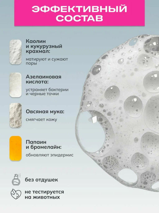 ART&FACT Пудра-пилинг Энзимная д/умывания с каолином 62%, овсяной мукой 15%, кукуруз.крахмалом 70мл