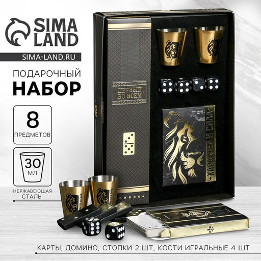 Подарочный набор мужской «Характер и сила», 8 предметов