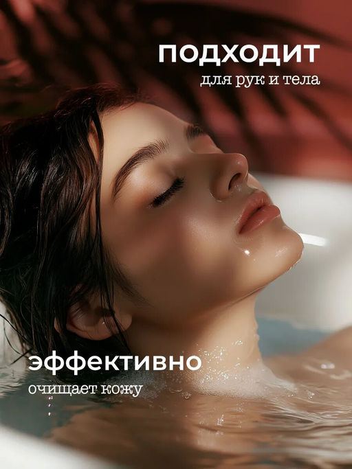 Жидкое мыло Grass Milana Мускус и сандал 1000 мл  фото 6