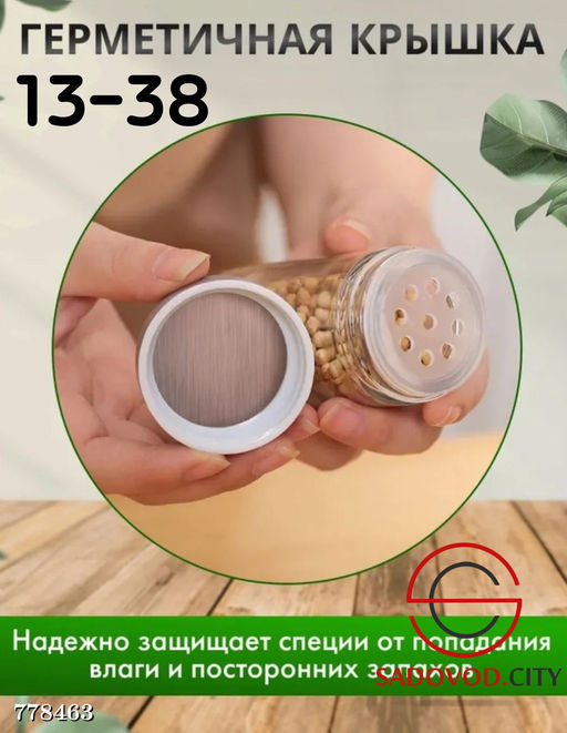 Набор баночек для специй