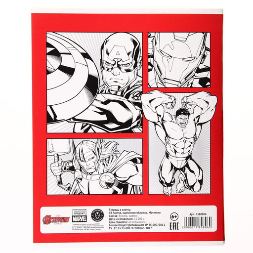 Тетрадь 48 листов в клетку, картонная обложка, Мстители - Marvel фото 3