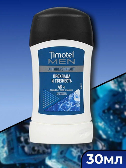 ТИМОТЕЙ део-стик муж 30мл Прохлада и свежесть
