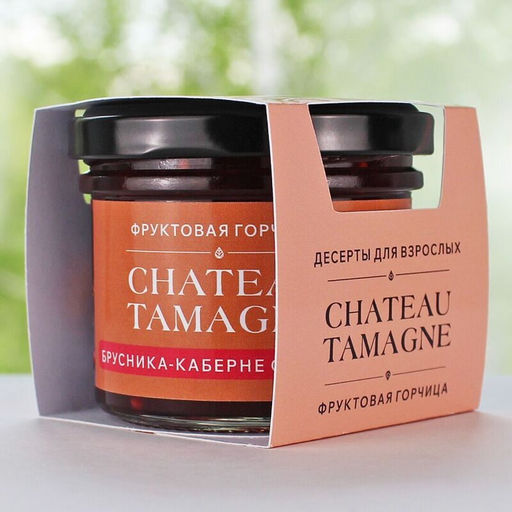Фруктовая горчица Chateau Tamagne брусника-каберне совиньон