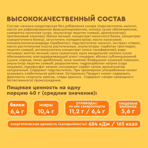 Мини-тортик протеиновый, 40 г - Proteinrex фото 16