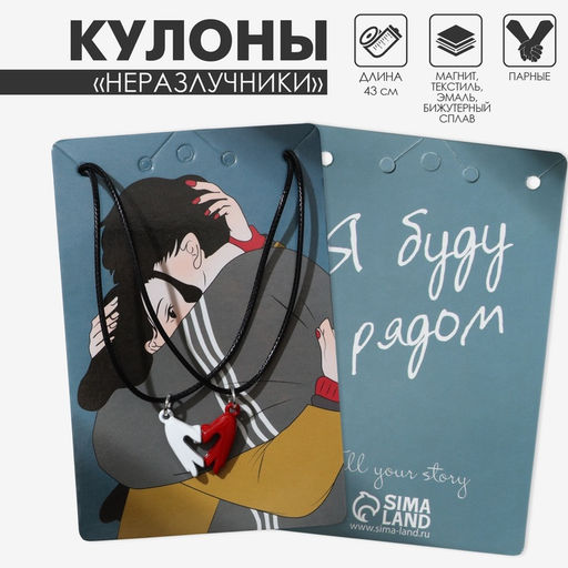 Кулон Неразлучники сердце руками, цвет красно-серебряный, 43 см - Tell your story фото 5