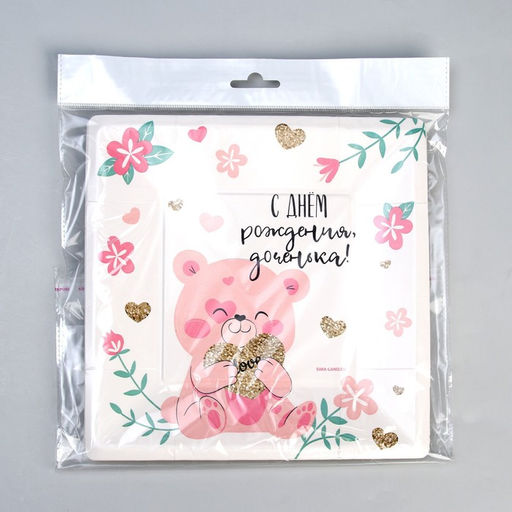 Цена за 10 шт. Тарелка бумажная квадратная С днём рождения, доченька, 21 см - Страна карнавалия фото 3