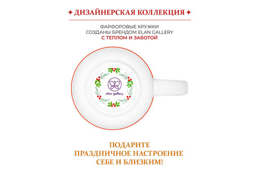 Набор 2 кружек 400 мл 12*9*10 см Зимние собачки, фарфор - Elan gallery фото 7