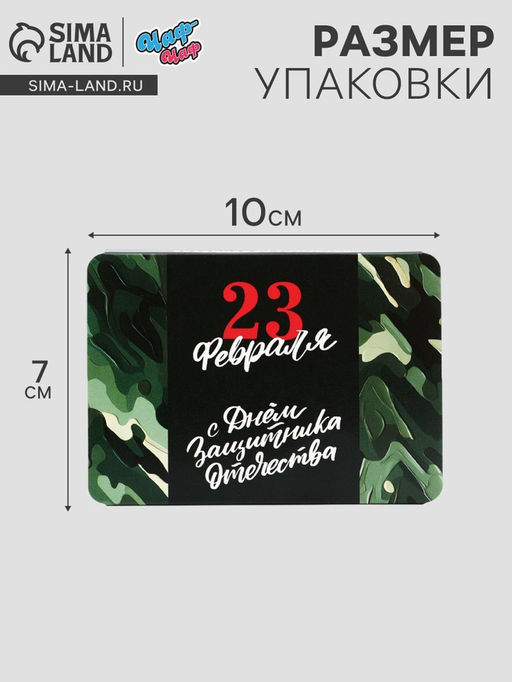 Цена за 2 шт. Леденцы 23 февраля, со вкусом апельсина, 16 г - Фабрика счастья фото 6