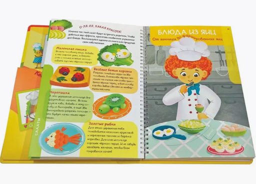 Кук Бук. Интерактивная кулинария для детей и взрослых - BimBiMon фото 9