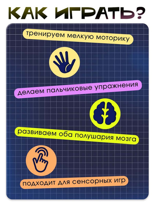 Развивающий набор «Тактильные колечки»