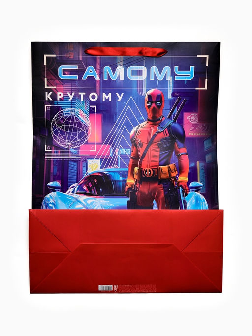 Пакет ламинированный «Самому крутому», XXL 46×61×20 см
