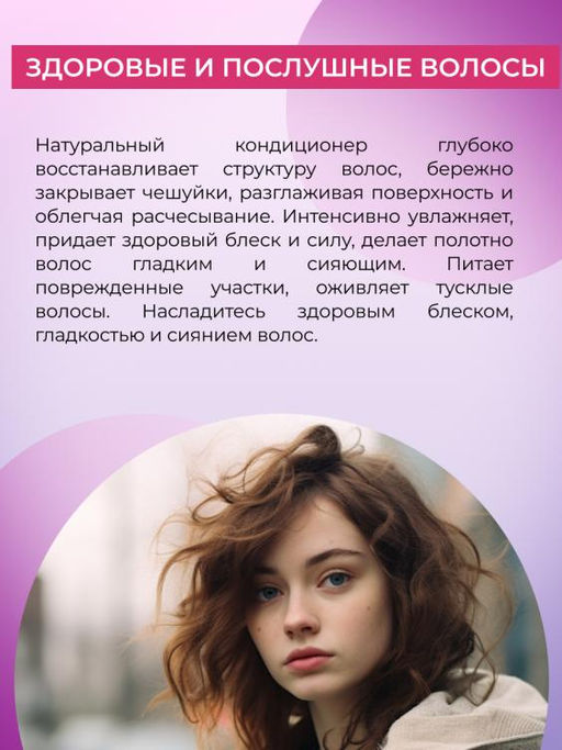 Кондиционер с кератином и витаминами В «Восстановление естественного баланса» - Siberina фото 4