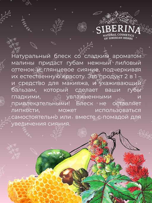Блеск для губ 01 Светло-лиловый