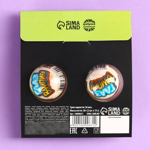 Мармеладные глаза Очень бугающий мармелад, 30 г (2 шт. х 15 г). - Simaland фото 4