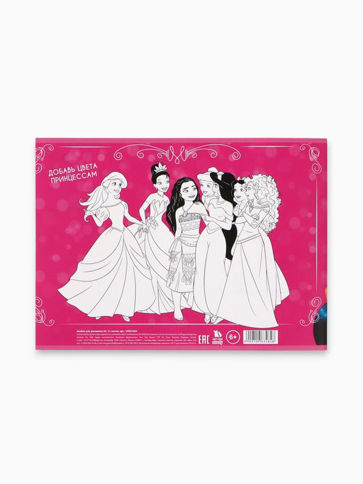 Цена за 4 шт. Альбом для рисования А4, 12 л "Девочки"
