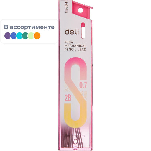 Цена за 2 шт. Стержень микрографический Deli 0,7 мм 2B,упаковка в ассортименте,20 шт