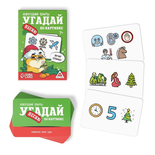Новогодние фанты Новый год: Угадай песню по картинке, 20 карт, 7+ - Лас Играс фото 2