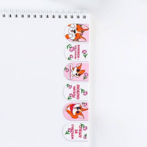 Цена за 4 шт. Закладки магнитные, 6 шт. Корги. 8 марта