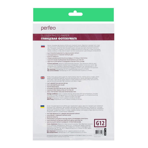 Фотобумага для струйной печати А4, 100 листов Perfeo, 115 г/м², односторонняя, глянцевая