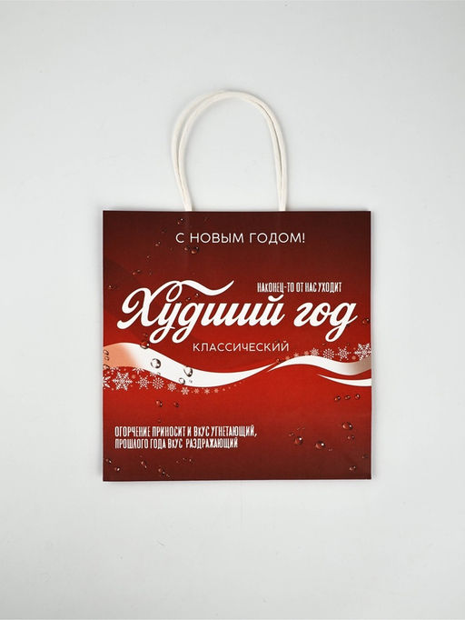 Набор пакетов крафтовых «Новогодний праздник»