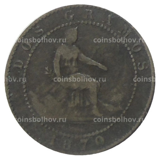 2 сентимо 1870 года Испания
