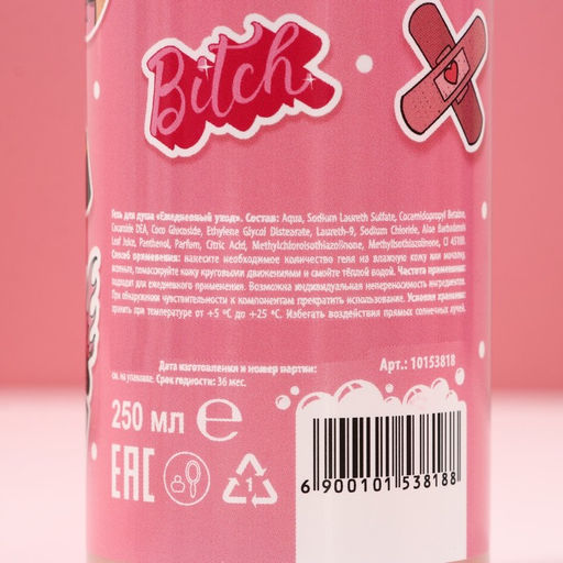 Подарочный набор Я же леди!: гель для душа и шампунь для волос, 2?250 мл, 18+, Чистое счастье  фото 5