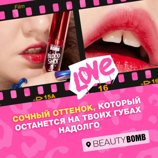 Beauty Bomb Тинт для губ Lip Tint Blood Shot тон 01  фото 9