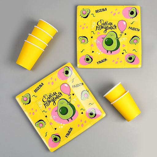 Набор посуды С днём рождения! Авокадо: стаканы 6 шт., тарелки 6 шт. - Страна карнавалия фото 5