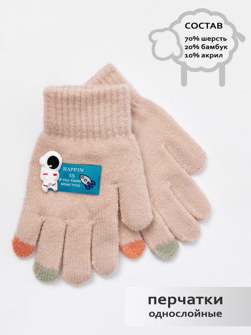 Перчатки детские Kim Lin