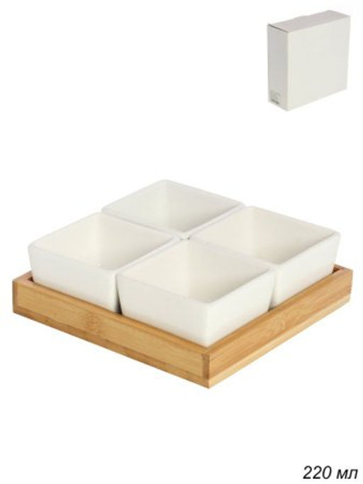 Менажница 4 предмета 220 мл / KT011 /уп 20/ на подставке - ГалеонТрейд фото 2