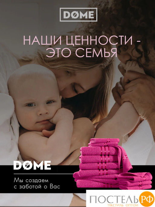 DOME ГАРМОНИКА малин К-т Полотенец 30х50-6/50х80-4/70х130-2, 12 пр., 100% хл, 440 гр/м2  фото 10