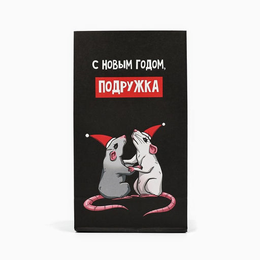 Цена за 10 шт. Пакет подарочный без ручек «С Новым годом, подружка», 10×19.5×7 см