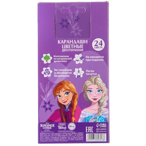 Карандаши цветные 24 цвета, двусторонние, Холодное сердце - Disney фото 9