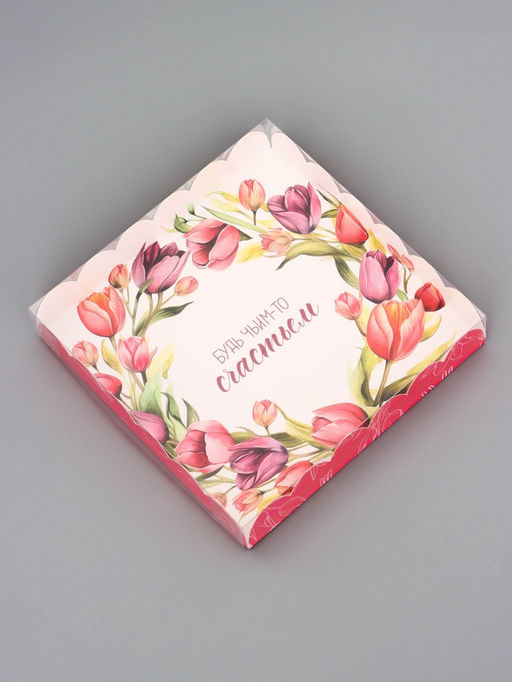Цена за 5 шт. Коробка для печенья, Тюльпаны, 18?18?3 см