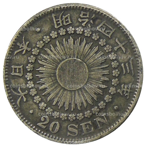 Монета 20 сен 1910 года Япония