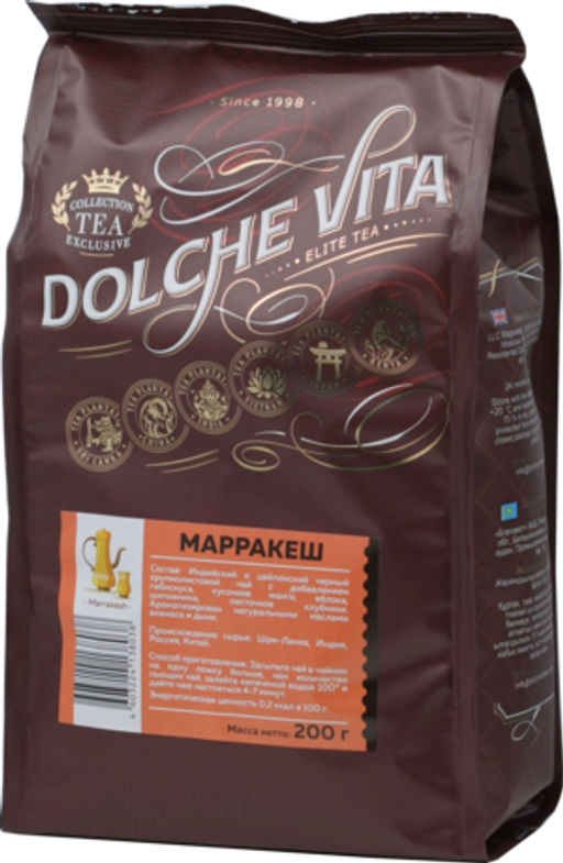 Dolche Vita. Exclusive. Марракеш 200 гр. мягкая упаковка